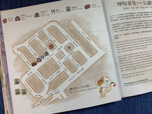 Load image into Gallery viewer, My Master is a Funeral Director • 我的主人是禮儀師