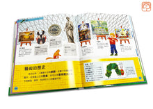 Load image into Gallery viewer, The Very Hungry Caterpillar's Very First Encyclopedia • 好餓的毛毛蟲 : 給孩子的第一本全百科