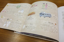 Load image into Gallery viewer, My Master is a Funeral Director • 我的主人是禮儀師