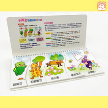 Load image into Gallery viewer, Little Jumping Bean Sentence Builder Flip Book • 小跳豆百變故事翻翻卡