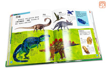 Load image into Gallery viewer, The Very Hungry Caterpillar's Very First Encyclopedia • 好餓的毛毛蟲 : 給孩子的第一本全百科