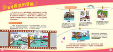 Load image into Gallery viewer, Building Bridges: The Hong Kong Story for Kids • 橋相連,心相接︰給孩子的香港故事