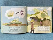 Load image into Gallery viewer, The Story of Hoi Sham • 海心奇緣