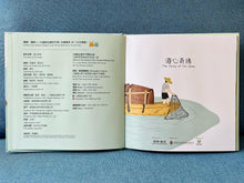 Load image into Gallery viewer, The Story of Hoi Sham • 海心奇緣
