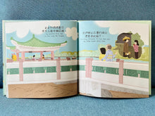 Load image into Gallery viewer, The Story of Hoi Sham • 海心奇緣