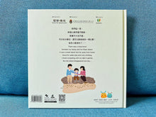 Load image into Gallery viewer, The Story of Hoi Sham • 海心奇緣