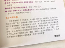 Load image into Gallery viewer, Baby Bear's Leveled Reader Set #1 (Bilingual with Cantonese/Mandarin Audio) • 熊寶寶趣味階梯閱讀 (3至4歲)