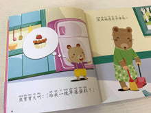 Load image into Gallery viewer, Baby Bear's Leveled Reader Set #1 (Bilingual with Cantonese/Mandarin Audio) • 熊寶寶趣味階梯閱讀 (3至4歲)