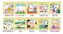 Load image into Gallery viewer, Whole Language Early Literacy Leveled Readers (Set of 10) • 全語文故事低幼系列 (10本)