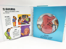 Load image into Gallery viewer, Our Bodies (Interactive Book) • 我們的身體
