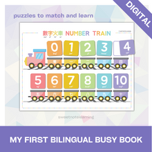 Load image into Gallery viewer, My First Bilingual Busy Book (Bilingual English and Cantonese with Jyutping or Mandarin with Pinyin) (Digital)