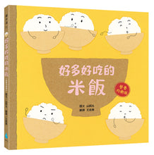 Load image into Gallery viewer, Lots of Delicious Food (Set of 5) • 好多好吃的套書【營養均衡版】
