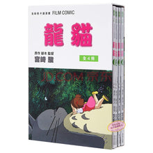 Load image into Gallery viewer, Ghibli Manga: My Neighbour Totoro (Set of 4) • 龍貓 宮崎駿動畫全彩漫畫(4冊)