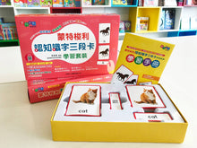 Load image into Gallery viewer, Bilingual Montessori 3-Part Cards • 蒙特梭利認知識字三段卡學習套裝〔蒙特梭利教育系列〕