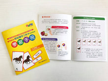 Load image into Gallery viewer, Bilingual Montessori 3-Part Cards • 蒙特梭利認知識字三段卡學習套裝〔蒙特梭利教育系列〕