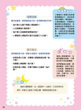 Load image into Gallery viewer, Bedtime Stories with Cantonese Audio #2 • 親子晚安故事集 2