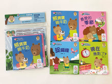Load image into Gallery viewer, Baby Bear's Leveled Reader Set #3 (Bilingual with Cantonese/Mandarin Audio) • 熊寶寶趣味階梯閱讀 (5至6歲)
