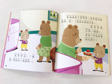 Load image into Gallery viewer, Baby Bear's Leveled Reader Set #1 (Bilingual with Cantonese/Mandarin Audio) • 熊寶寶趣味階梯閱讀 (3至4歲)