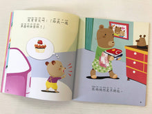 Load image into Gallery viewer, Baby Bear&#39;s Leveled Reader Set #1 (Bilingual with Cantonese/Mandarin Audio) • 熊寶寶趣味階梯閱讀 (3至4歲)
