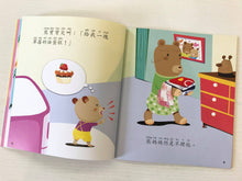 Load image into Gallery viewer, Baby Bear's Leveled Reader Set #1 (Bilingual with Cantonese/Mandarin Audio) • 熊寶寶趣味階梯閱讀 (3至4歲)