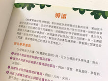 Load image into Gallery viewer, Baby Bear's Leveled Reader Set #1 (Bilingual with Cantonese/Mandarin Audio) • 熊寶寶趣味階梯閱讀 (3至4歲)