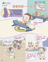 Load image into Gallery viewer, [Sunya Reading Pen] Little Jumping Bean Magazine Issue #422: I Love My Teachers (+ Picture Book: A Story for My Baby #2) • 小跳豆幼兒雜誌 422期 我愛老師 (隨書贈送 故事書《給我的寶貝說故事(2)》)
