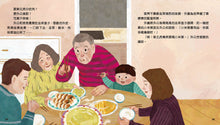 Load image into Gallery viewer, There's a Siberian Tiger in the Kitchen (Hometown Love Series) • 廚房有隻東北虎 (點點故鄉情系列)