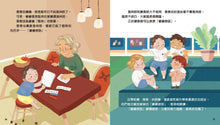 Load image into Gallery viewer, Grandma's Secret Language (Hometown Love Series) • 婆婆密語 (點點故鄉情系列)