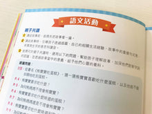 Load image into Gallery viewer, Baby Bear's Leveled Reader Set #1 (Bilingual with Cantonese/Mandarin Audio) • 熊寶寶趣味階梯閱讀 (3至4歲)