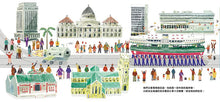 Load image into Gallery viewer, Star Ferry's Secret Journey • 渡輪小星的祕密之旅