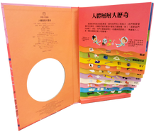 Load image into Gallery viewer, Let’s Go: Inside the Human Body • 人體層層大歷奇