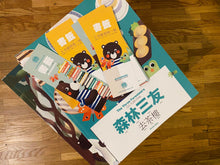 Load image into Gallery viewer, The Three Foresteers go Yum Cha • 森林三友去茶樓