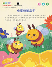 Load image into Gallery viewer, [Sunya Reading Pen] Little Jumping Bean Magazine Issue #424: Hong Kong Geopark • 小跳豆幼兒雜誌 424期 香港地質公園
