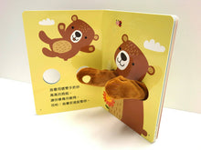 Load image into Gallery viewer, Hug Me, Papa Bear! • 熊爸爸來抱抱我!