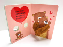 Load image into Gallery viewer, Hug Me, Papa Bear! • 熊爸爸來抱抱我!