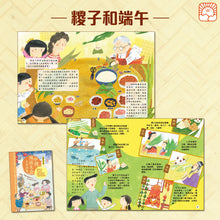 Load image into Gallery viewer, Journey Through Traditional Chinese Cuisine Through Food Stories • 中國傳統美食文化故事