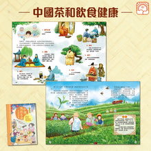 Load image into Gallery viewer, Journey Through Traditional Chinese Cuisine Through Food Stories • 中國傳統美食文化故事