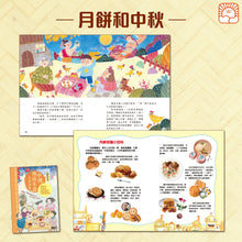 Load image into Gallery viewer, Journey Through Traditional Chinese Cuisine Through Food Stories • 中國傳統美食文化故事