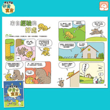 Load image into Gallery viewer, Laugh-Out-Loud Fables: A Collection of Hilarious Comics Based on Aesop's Fables #2 • 爆笑漫畫伊索寓言 #2