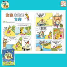 Load image into Gallery viewer, Laugh-Out-Loud Fables: A Collection of Hilarious Comics Based on Aesop's Fables #2 • 爆笑漫畫伊索寓言 #2
