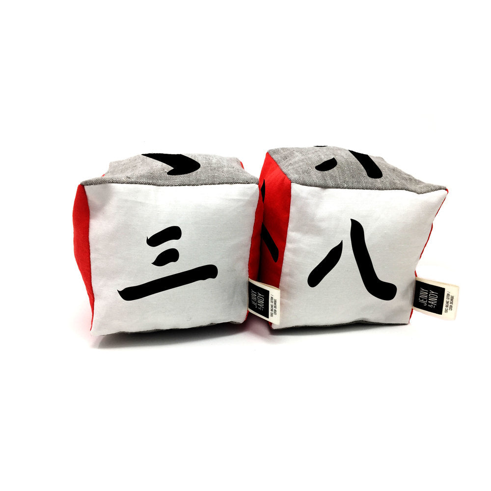 Organic Plush Chinese Number Cubes (Set of 2)