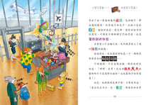 Load image into Gallery viewer, Geronimo Stilton #88:  Magical Mission • 老鼠記者#88: 英倫魔術事件簿