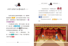 Load image into Gallery viewer, Geronimo Stilton #88:  Magical Mission • 老鼠記者#88: 英倫魔術事件簿