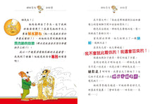 Load image into Gallery viewer, Geronimo Stilton #88:  Magical Mission • 老鼠記者#88: 英倫魔術事件簿