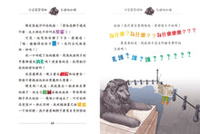 Load image into Gallery viewer, Geronimo Stilton #88:  Magical Mission • 老鼠記者#88: 英倫魔術事件簿