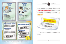 Load image into Gallery viewer, Geronimo Stilton #88:  Magical Mission • 老鼠記者#88: 英倫魔術事件簿