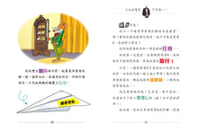 Load image into Gallery viewer, Geronimo Stilton #88:  Magical Mission • 老鼠記者#88: 英倫魔術事件簿