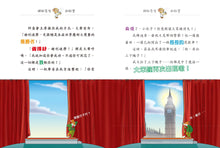 Load image into Gallery viewer, Geronimo Stilton #88:  Magical Mission • 老鼠記者#88: 英倫魔術事件簿