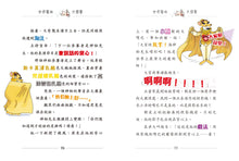 Load image into Gallery viewer, Geronimo Stilton #88:  Magical Mission • 老鼠記者#88: 英倫魔術事件簿