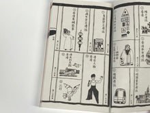 Load image into Gallery viewer, Learn All The Things 3: Legends of Hong Kong • 通學3:香港傳說